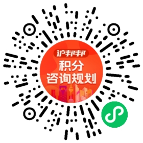 一对一规划顾问