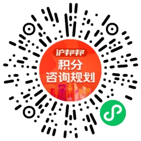 一对一规划顾问