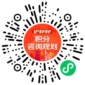 一对一规划顾问