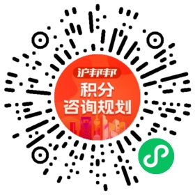 一对一规划顾问