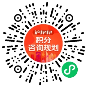 一对一规划顾问