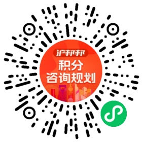 一对一规划顾问