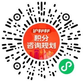 一对一规划顾问