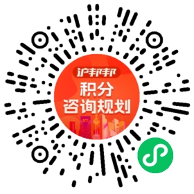 一对一规划顾问