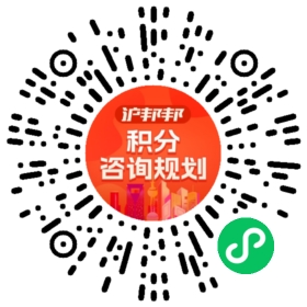 一对一规划顾问
