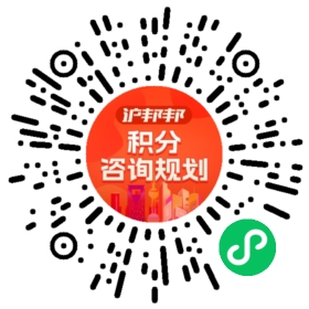 一对一规划顾问