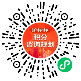 一对一规划顾问