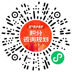 一对一规划顾问