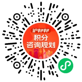 一对一规划顾问