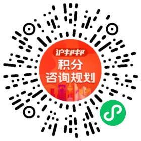 一对一规划顾问