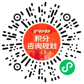 一对一规划顾问