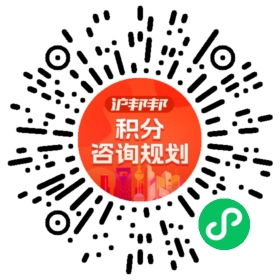 一对一规划顾问