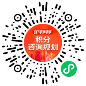 一对一规划顾问