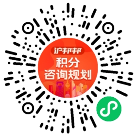 一对一规划顾问