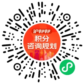 一对一规划顾问
