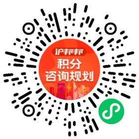 一对一规划顾问