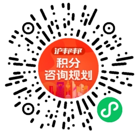 一对一规划顾问