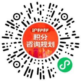 一对一规划顾问