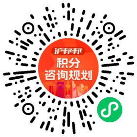 一对一规划顾问