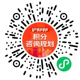 一对一规划顾问