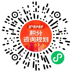 一对一规划顾问