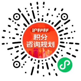 一对一规划顾问