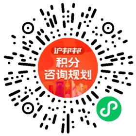 一对一规划顾问