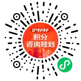 一对一规划顾问