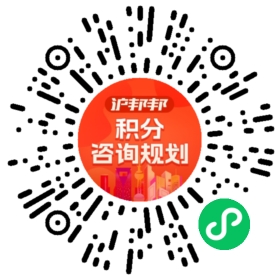 一对一规划顾问