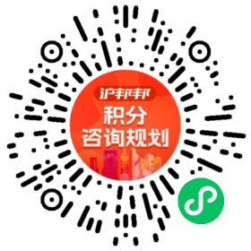 一对一规划顾问