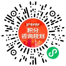 一对一规划顾问