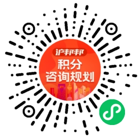 一对一规划顾问