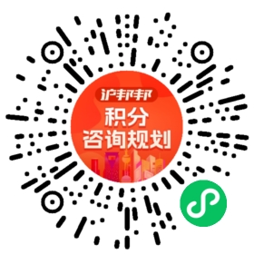 一对一规划顾问