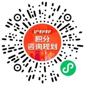 一对一规划顾问