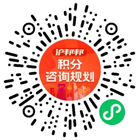 一对一规划顾问