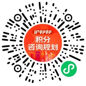 一对一规划顾问