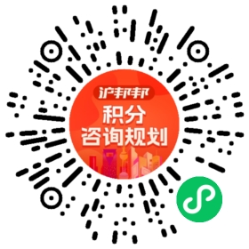 一对一规划顾问