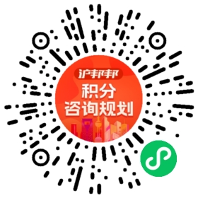 一对一规划顾问