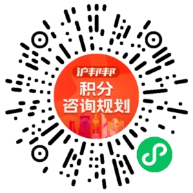 一对一规划顾问