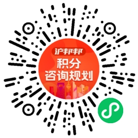 一对一规划顾问