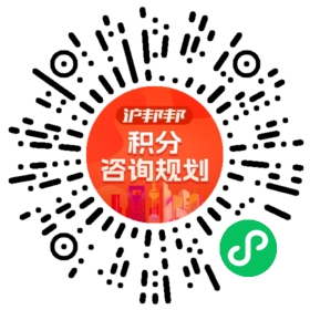 一对一规划顾问