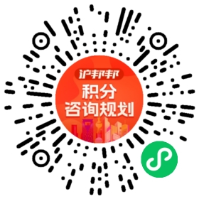 一对一规划顾问