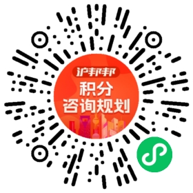 一对一规划顾问