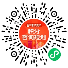 一对一规划顾问