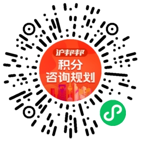 一对一规划顾问