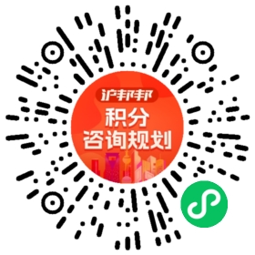 一对一规划顾问