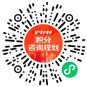 一对一规划顾问