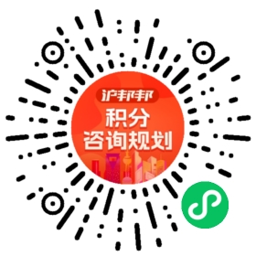 一对一规划顾问