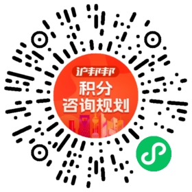 一对一规划顾问