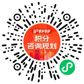 一对一规划顾问